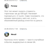 Vladimir Verbovetsky телеграмм отзывы