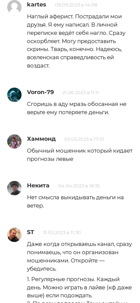 Владимир Волков каппер отзывы