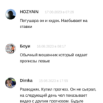 Владислав Резниченко отзывы игроков