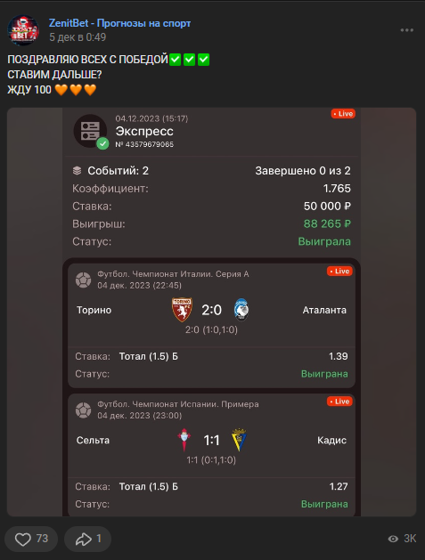 zenitbet телеграмм канал