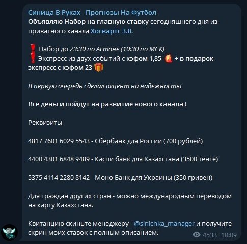 журавль в небе отзывы