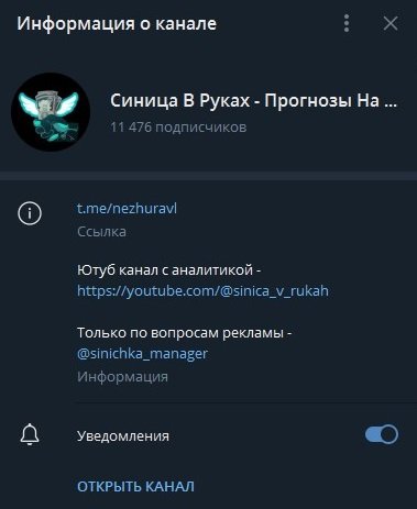 журавль в небе телеграм