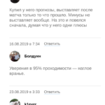 Александр Алмазов отзывы