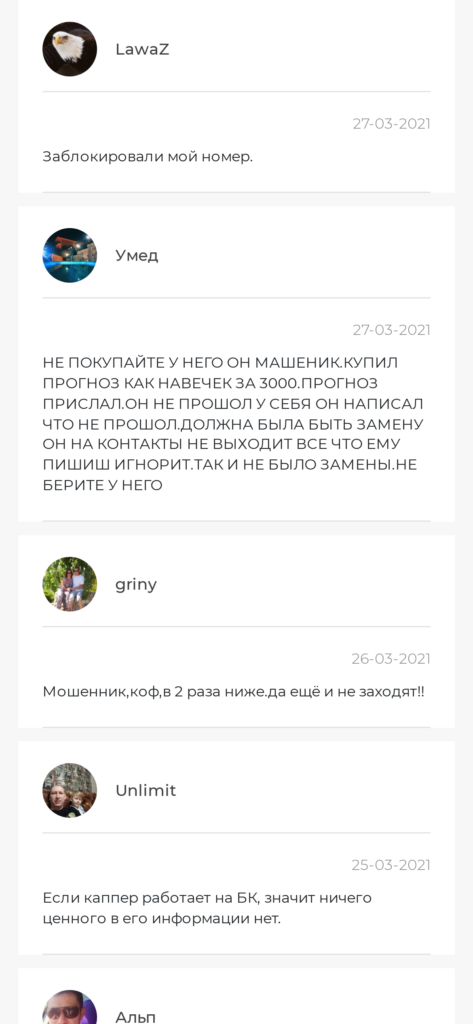 Александр Алмазов отзывы о телеграмм канале