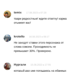 АРТУР ЕФИМОВ отзывы о каппере