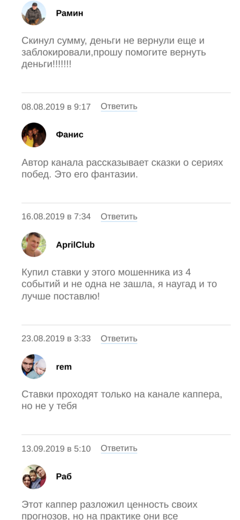 АРТУР ЕФИМОВ телеграмм отзывы