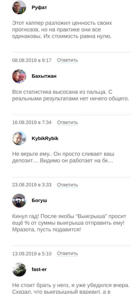 Данил Фимушкин отзывы о телеграмм канале