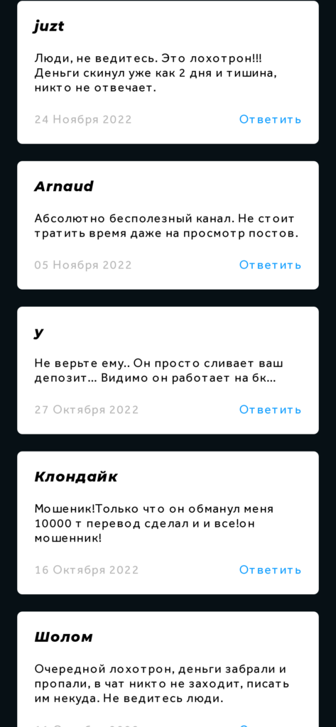 Данил Фимушкин телеграмм отзывы