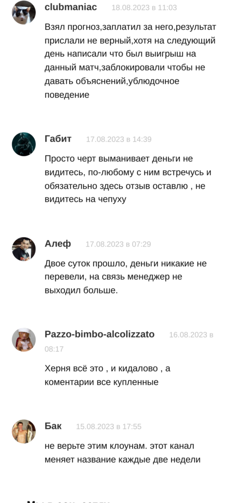 Денис Беляев телеграмм отзывы