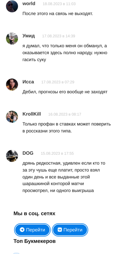 Денис Моисеев отзывы игроков