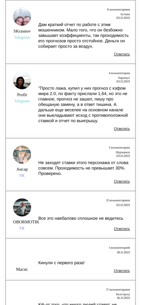 Дмитрий Кузнецов телеграмм отзывы