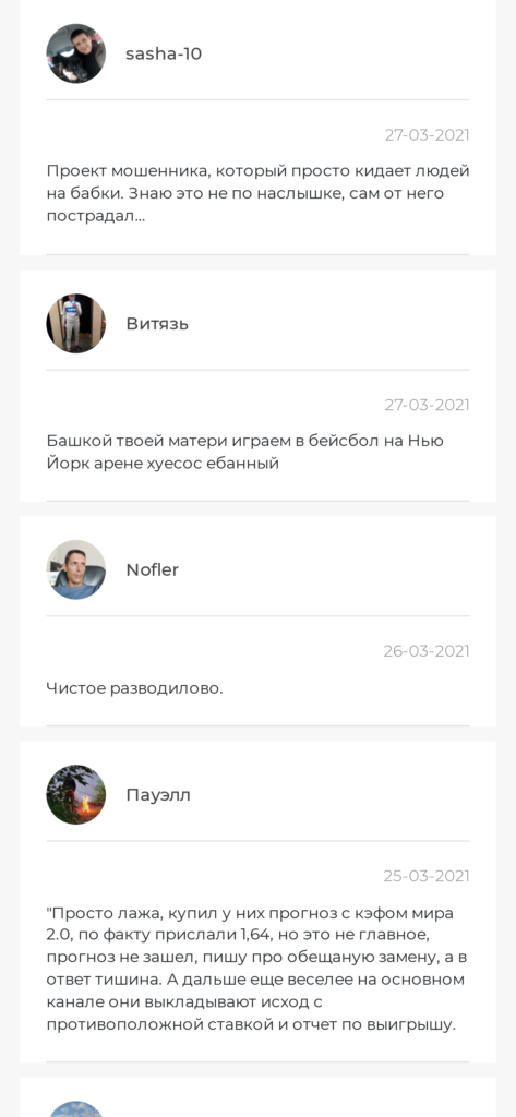 Dnevnik Win отзывы игроков