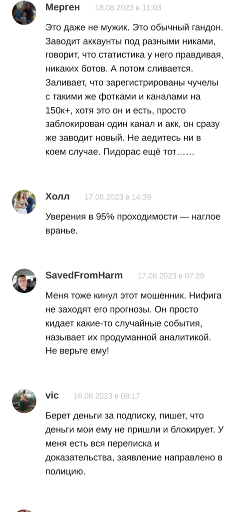 Dnevnik Win отзывы о каппере
