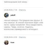 Dnevnik Win отзывы реальных пользователей