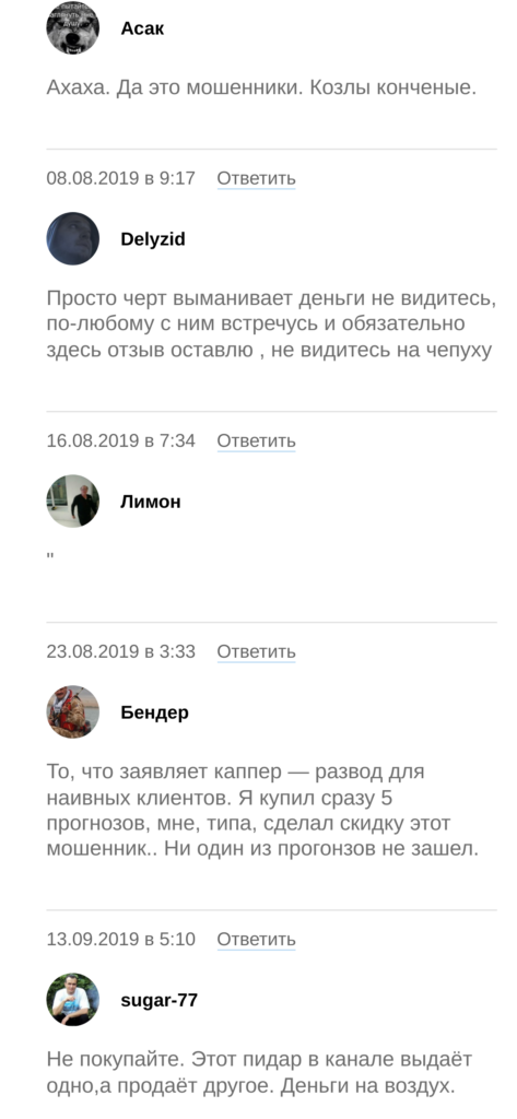 Евгений Лакутин отзывы о телеграмм канале
