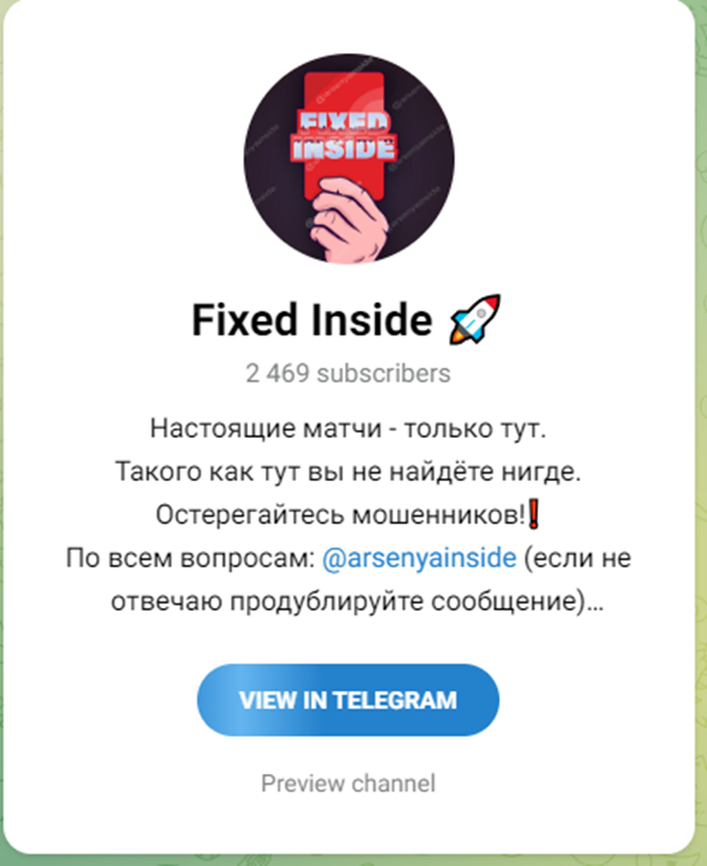 fixed inside телеграм канал