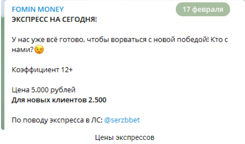 фомин мани каппер