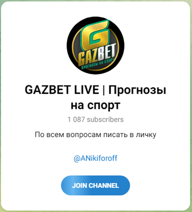 gazbet live отзывы