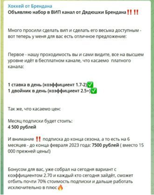 хоккей от брендана