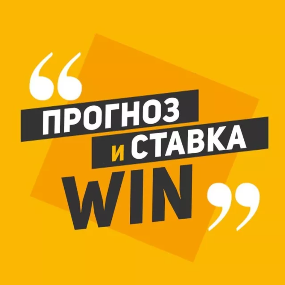 Канал в телеграмме со ставками на спорт. Cndb yf cgjhn. Информация про ставку. Cndb yf cgjhn. Cndb yf cgjhn.