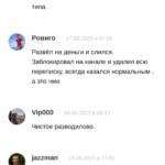 Kapperees отзывы о телеграмм канале