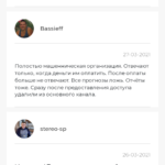 Кристина Яковлева реальные отзывы