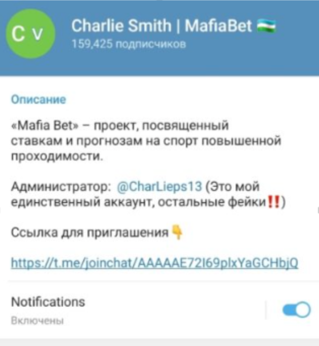 mafiabet телеграм канал