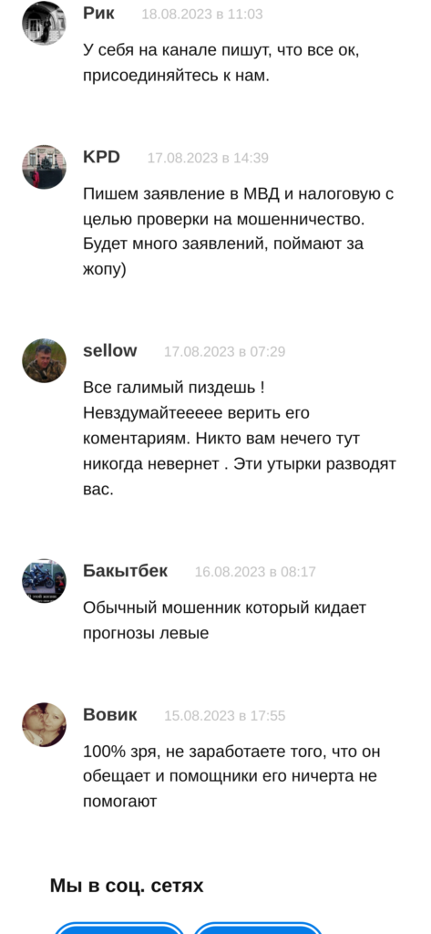 NEVSKIY HOCKEY отзывы о телеграмм канале