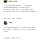 Павел Колосов отзывы о телеграмм канале