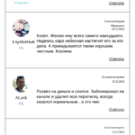 Proinvest отзывы о телеграмм канале