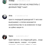Роман Филонов отзывы о телеграмм канале