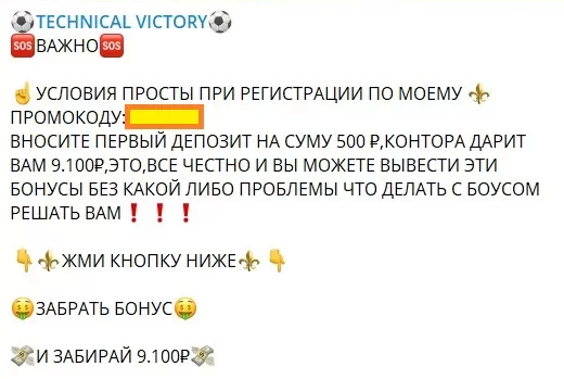 technical victory