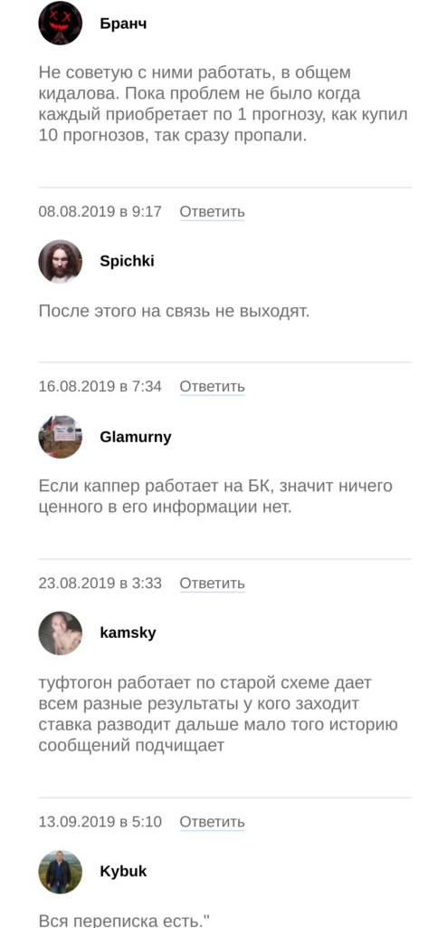 Валерия Романовская отзывы о телеграмм канале