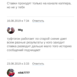Vladimir Samsonov Int отзывы о каппере