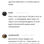 Vladimir Samsonov Int отзывы о телеграмм канале