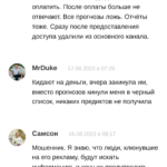 Владимир Стольников отзывы о телеграмм канале