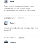 Владимир Стольников разоблачение