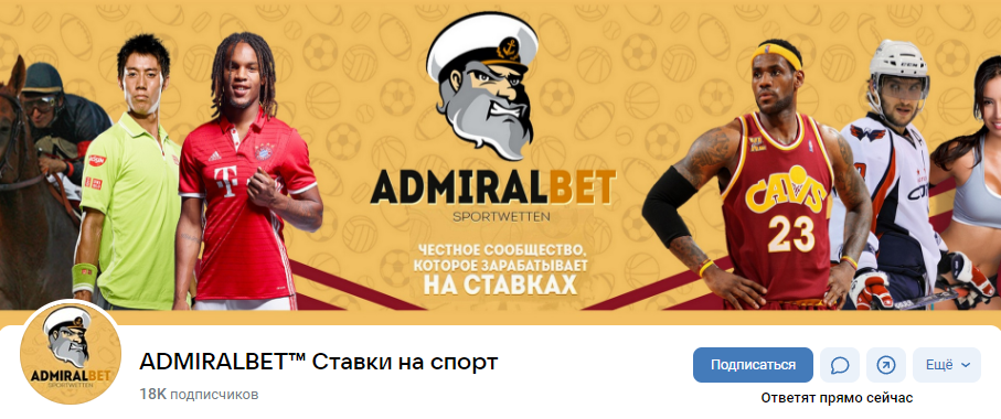 Admiralbet