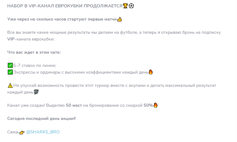 Александр Осипов капер Телеграмм отзывы