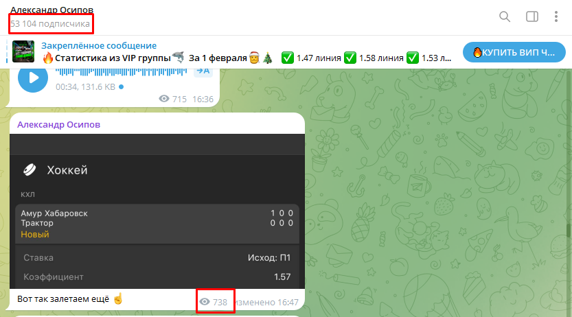 Александр Осипов ставки