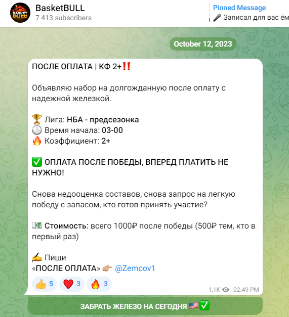 алексей земцов телеграмм