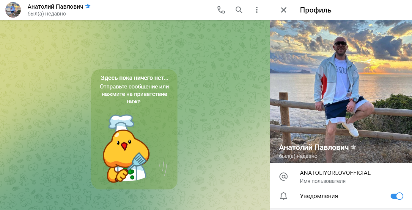 anatoliyorlovofficial проверка