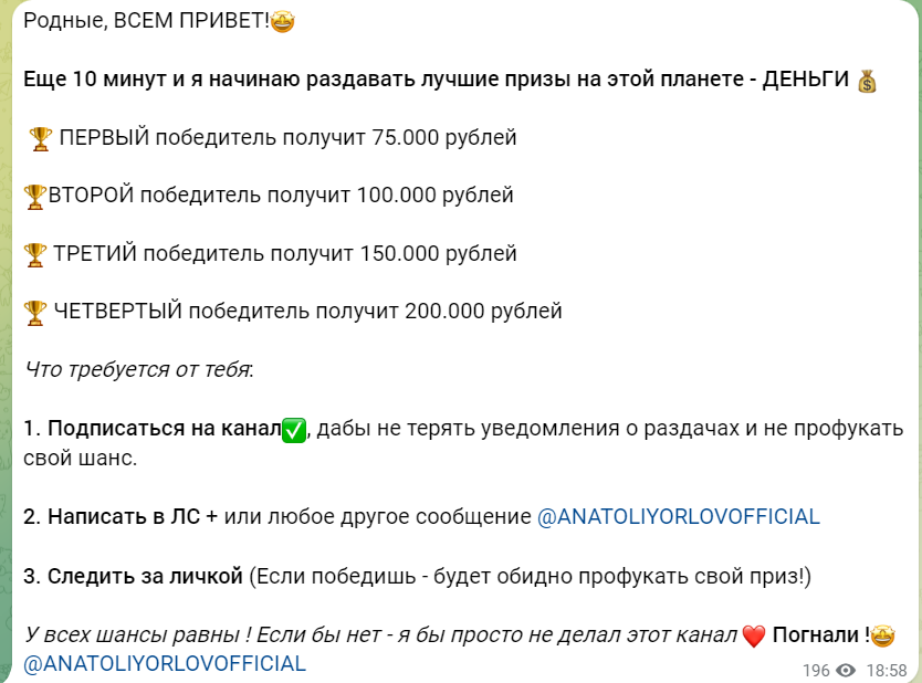 анатолий филантроп скам