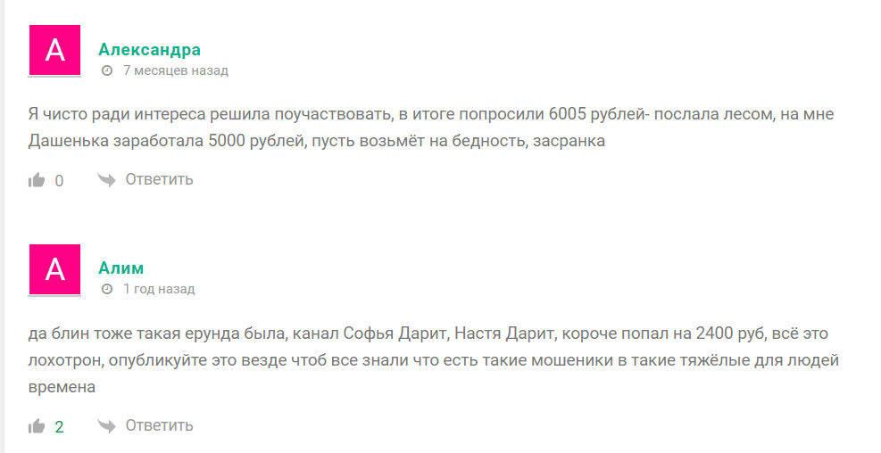 анатолий филантроп телеграмм канал отзывы
