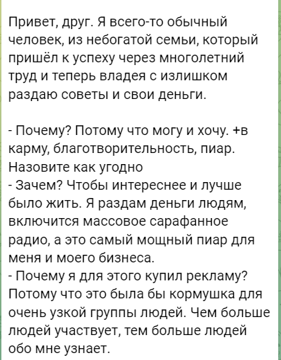 анатолий павлович в телеграмме отзывы