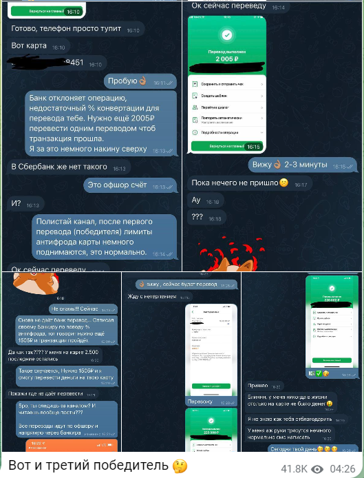 анатолий раздает телеграм канал