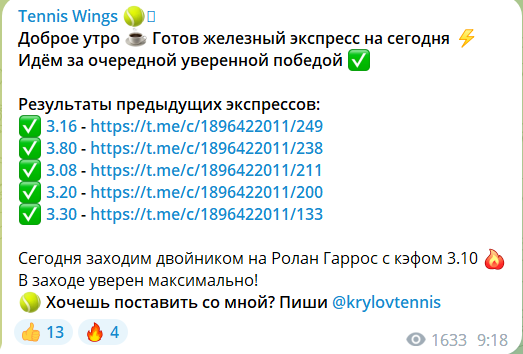 ast bets аналитика телеграм