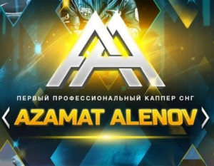 Азамат Аленов