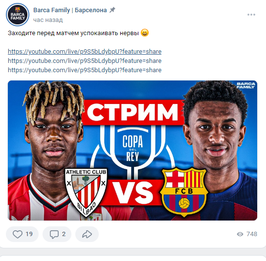 Барса Фэмили