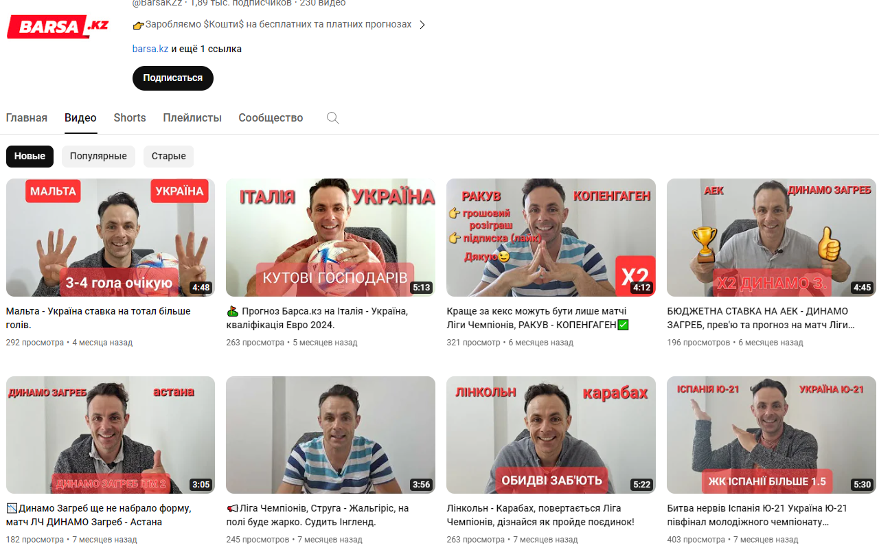 Barsa KZ прогнозы на спорт